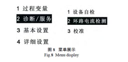 HART调试差压羞羞视频免费看