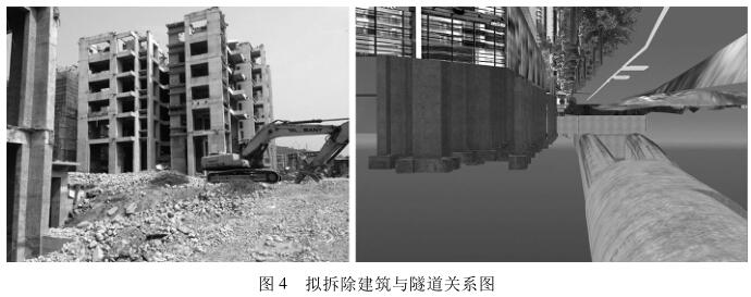 拟拆除建筑与隧道关系图