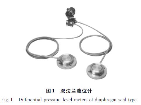 双法兰液位羞羞视频免费看